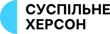 Суспільне Херсон
